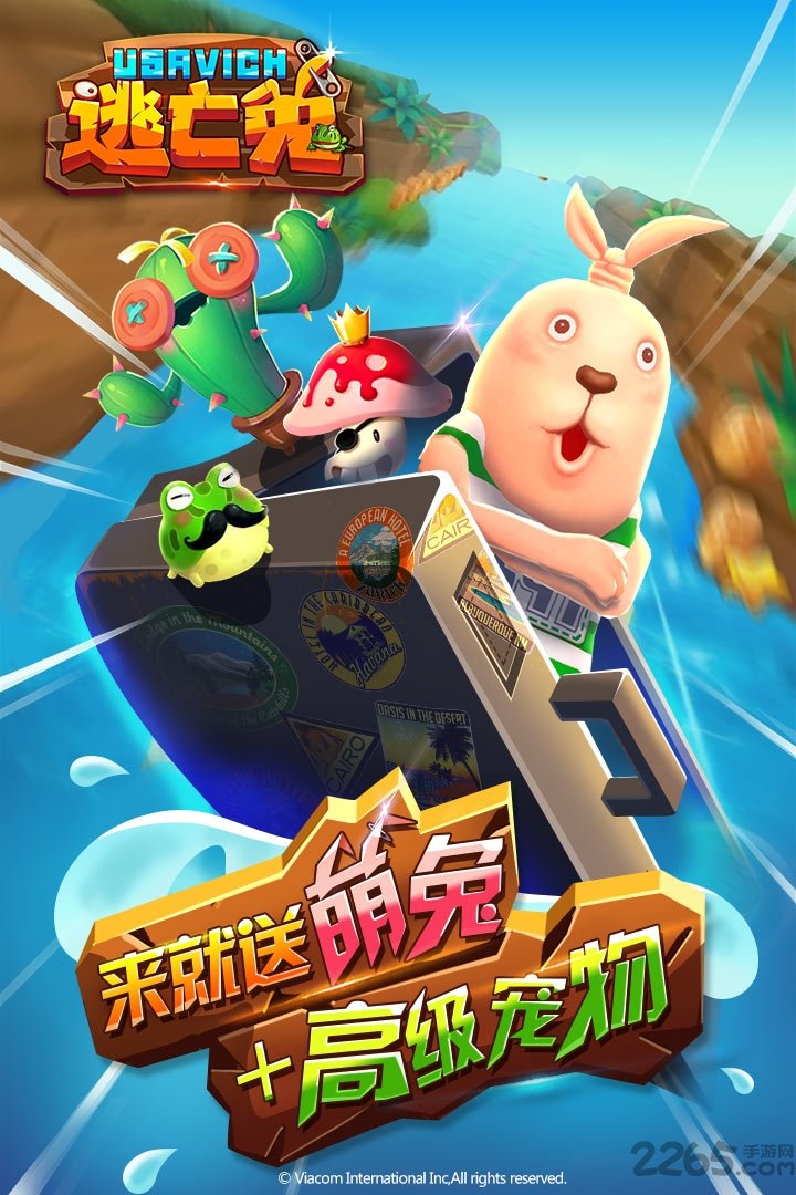 逃亡兔2手机版(暂未上线)游戏截图4