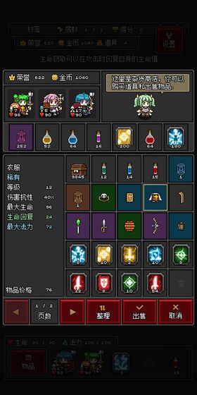 迷你地下城Rios版游戏截图4