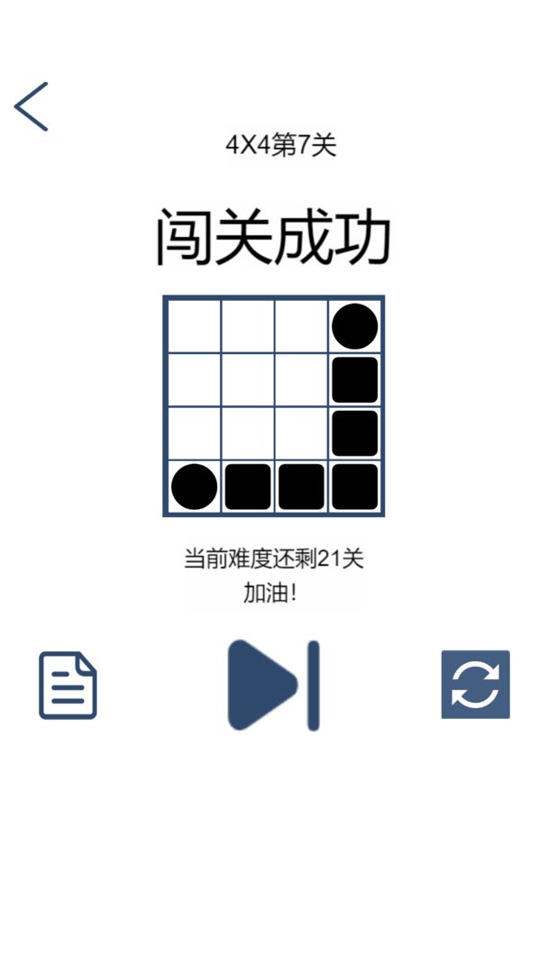 画蛇-游戏截图5