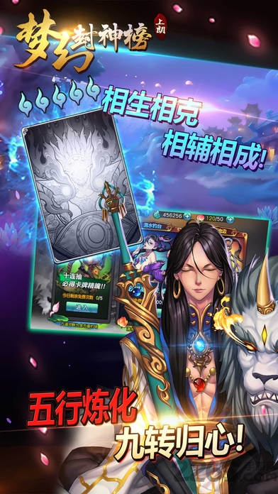 梦幻封神榜内购破解版游戏截图2
