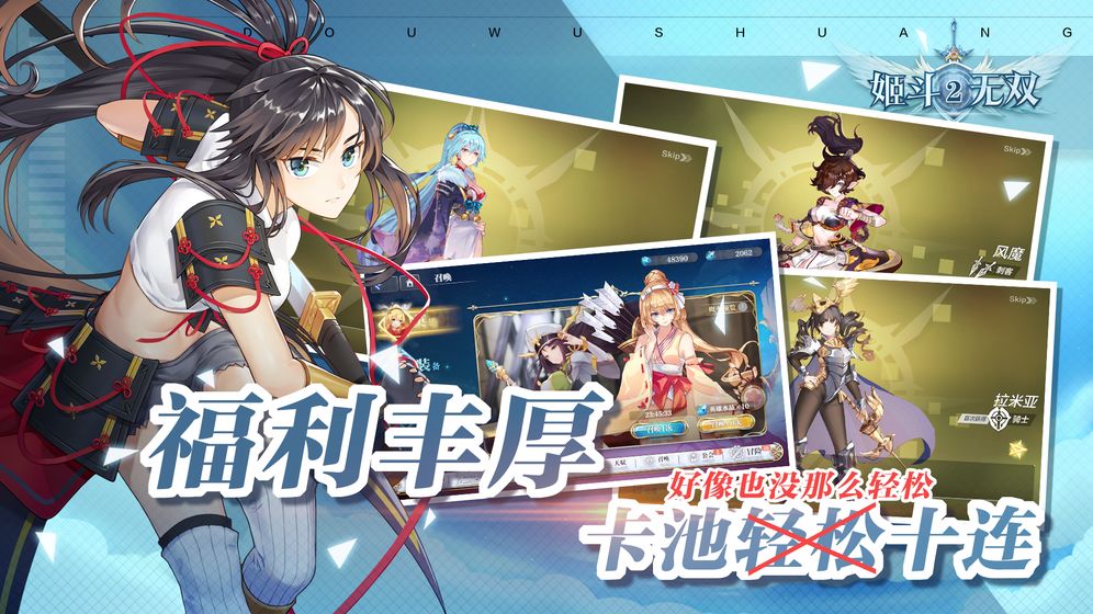 姬斗无双2角色互动版-游戏截图1