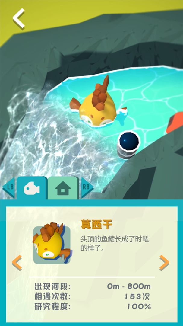 渔鱼渔游戏截图4