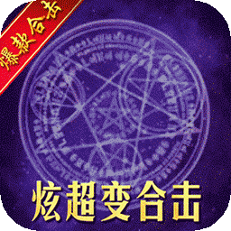 凡人战八荒sf版