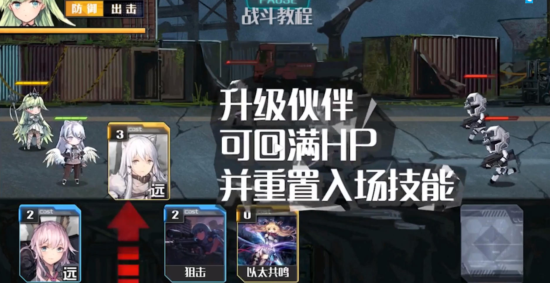 代号毁灭-游戏截图1