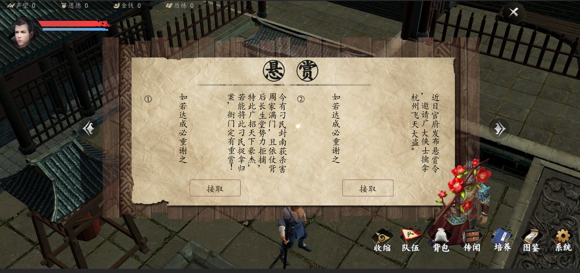 下一站江湖Ⅰ内测版游戏截图5