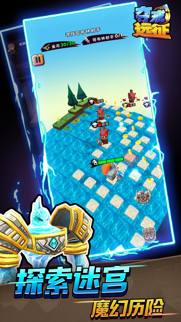 夺戒远征游戏截图1