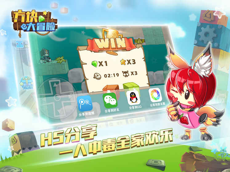 方块大冒险内购破解版游戏截图3