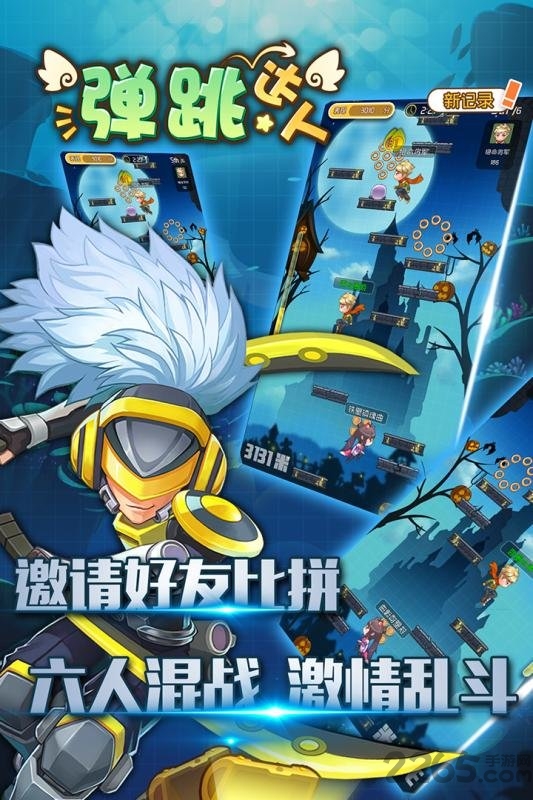 弹跳达人内购破解版游戏截图3