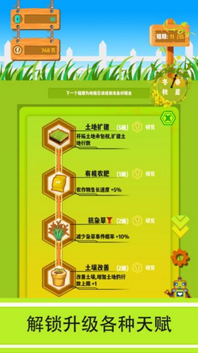 夏日村庄游戏截图1