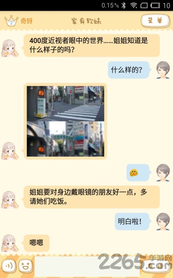家有软妹v1.88破解版游戏截图1