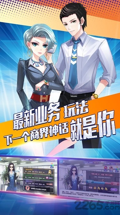 黑桃互动约会大作战游戏截图2