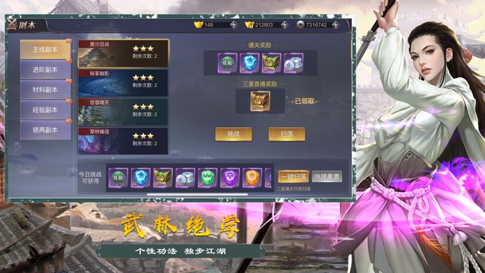 佛魔刀剑录游戏截图3