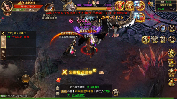 妖杀神戒传奇游戏截图3