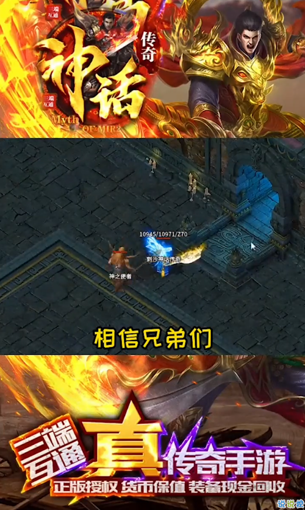 刺沙神话-游戏截图3