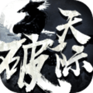 天际破官网版