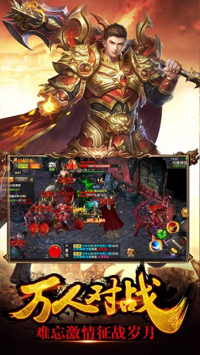 乱世之战单职业手游游戏截图2