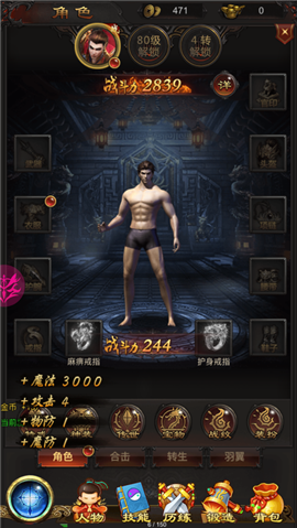 热血传奇合击威力版游戏截图4