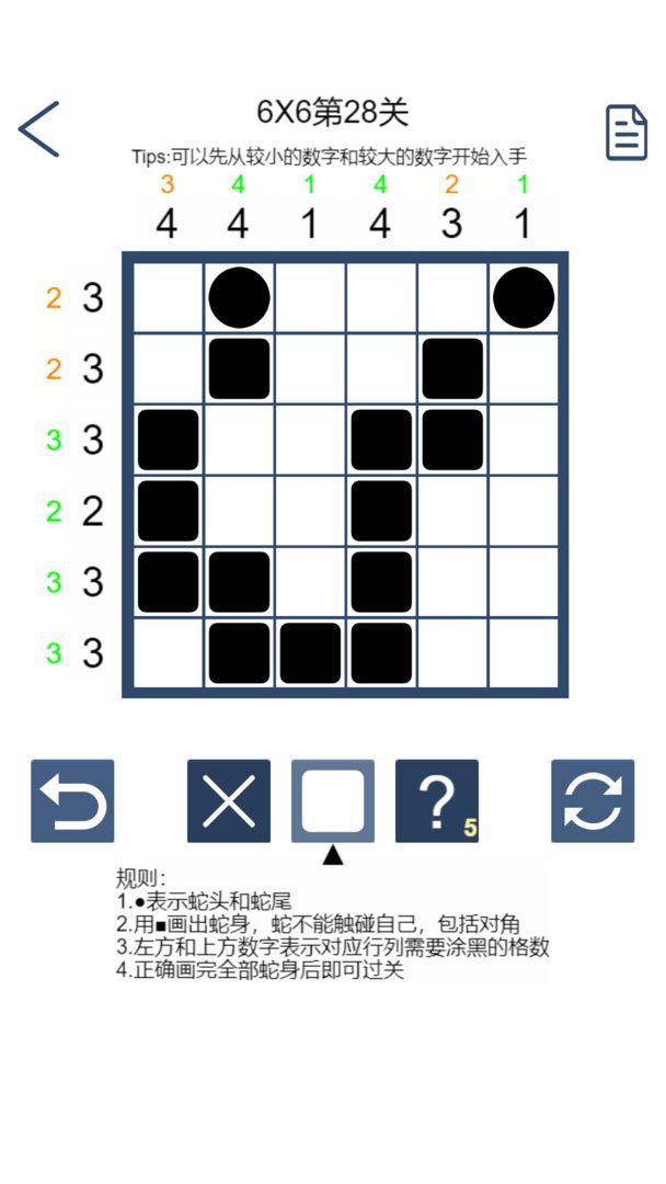 画蛇-游戏截图2