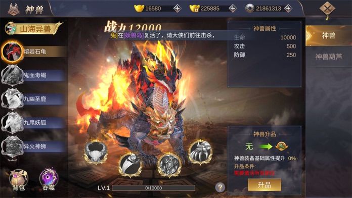 佛魔刀剑录游戏截图1