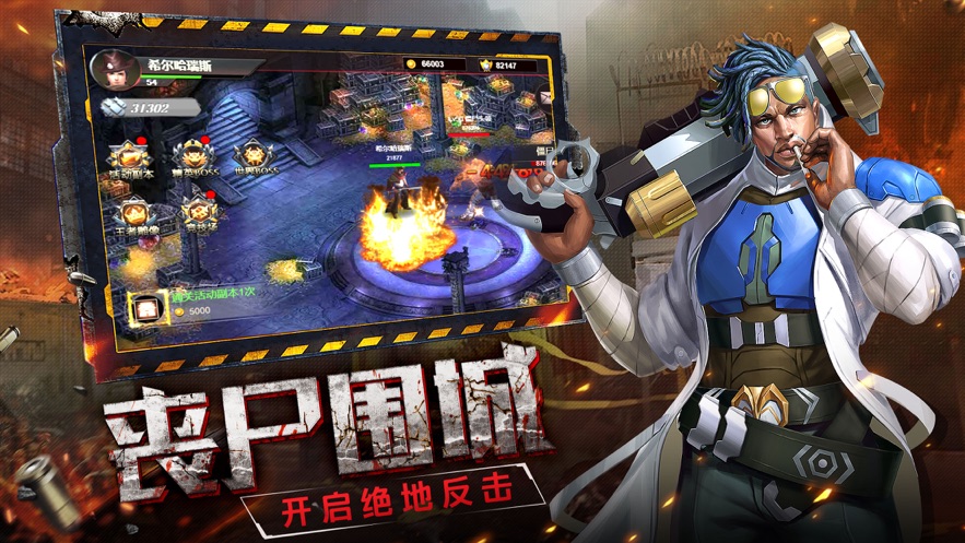 绝境求生OL游戏截图5