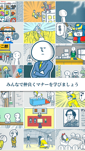 游戏礼仪部内购破解版游戏截图4