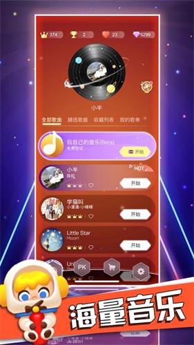 点点节奏免费版-游戏截图3