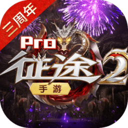 征途2s手机版客户端