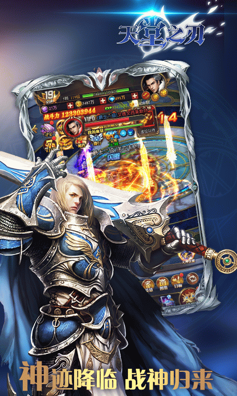 天堂之刃h5游戏截图5