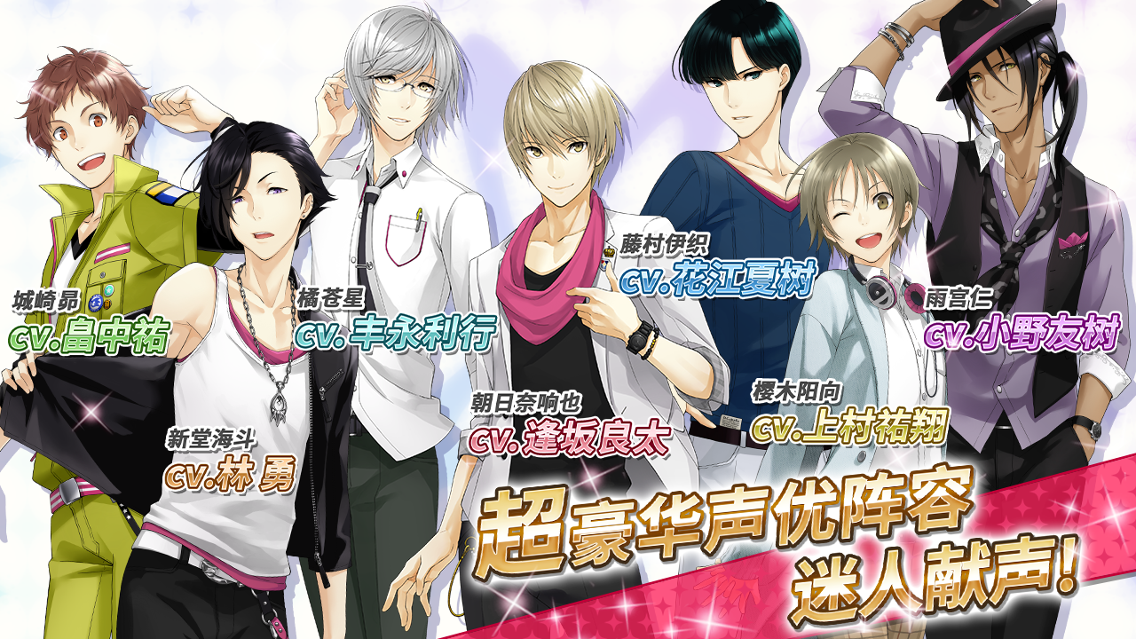 梦色卡司手游游戏截图2