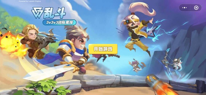 乱斗3V3V3游戏截图2