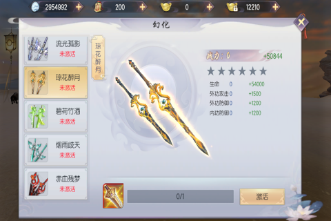 烈火如歌玉自寒游戏截图4