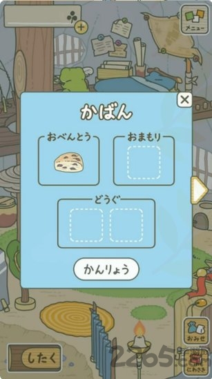 旅行青蛙游戏游戏截图4