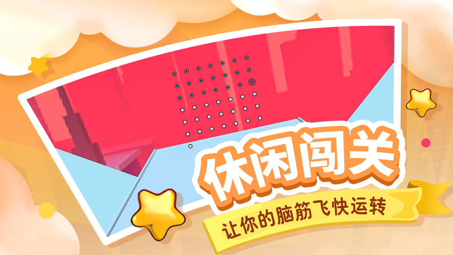 我棍棍特长游戏截图1