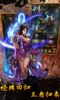 1.85月灵合击传奇游戏截图2