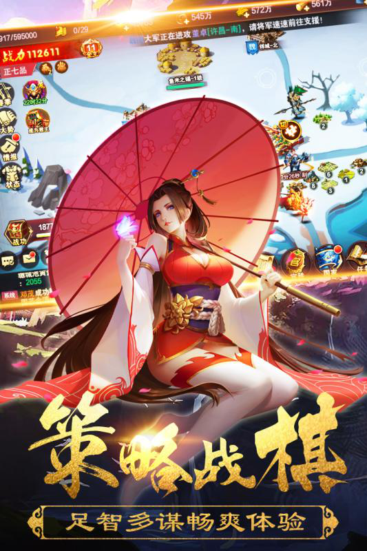 绝地求生之雄霸三国游戏截图4