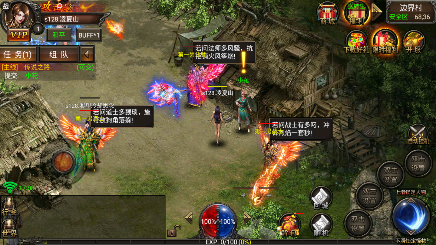 龙吟传奇英雄合击游戏截图5