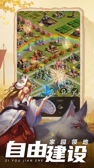 贪玩家园战争游戏游戏截图3