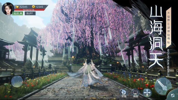 太阿剑诀游戏截图2