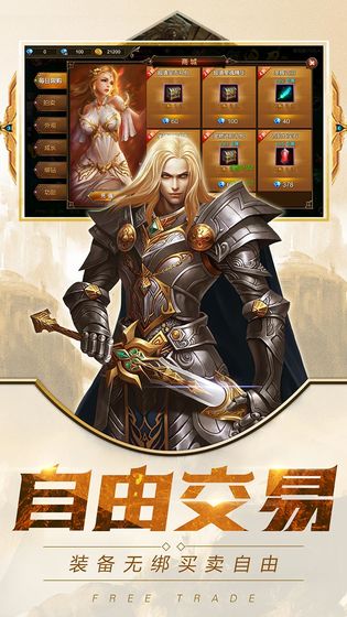 圣域浩劫官网版游戏截图2