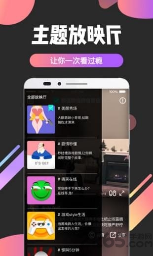 奕玩手机游戏盒游戏截图3