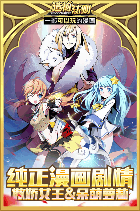 造物法则公益服游戏截图2