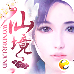 仙境奇侠手游官网