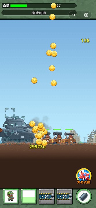 疯狂坦克模拟器游戏截图5
