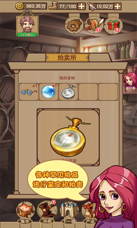 平民崛起记游戏游戏截图3