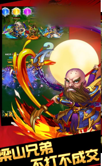 梁山群雄斗-游戏截图4