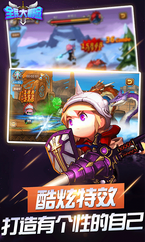 全民大冒险内购破解版游戏截图4