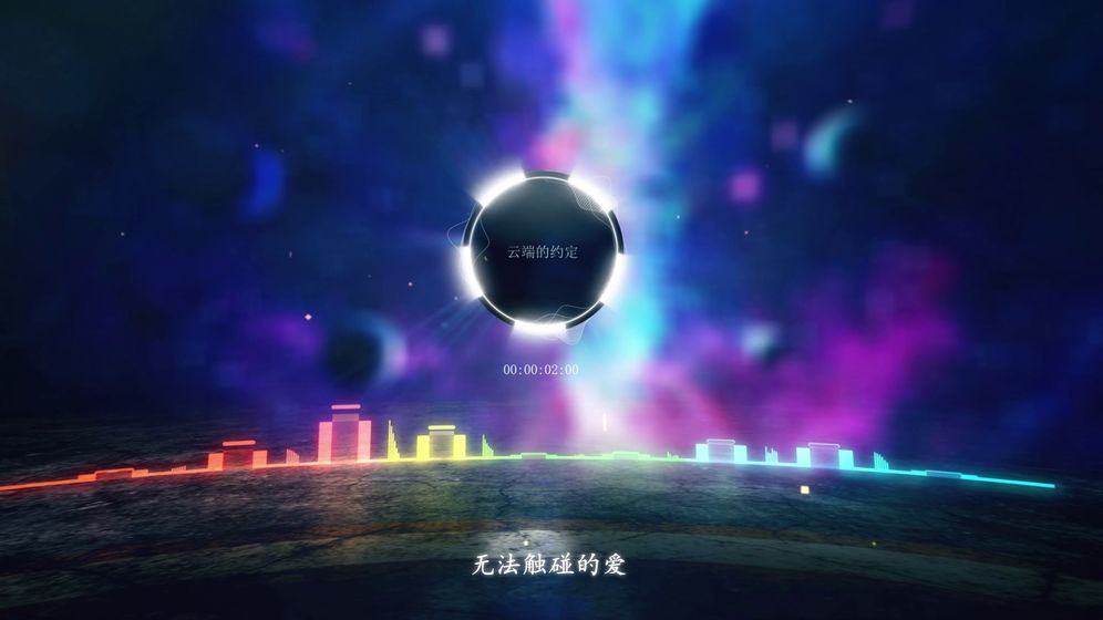 云端之约测试服-游戏截图1