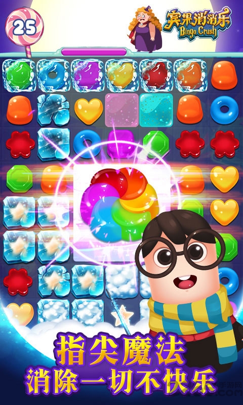 宾果消消乐无限体力修改版游戏截图2