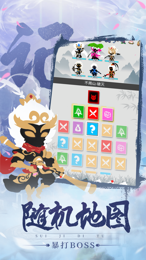 追妖记我要修仙游戏截图6