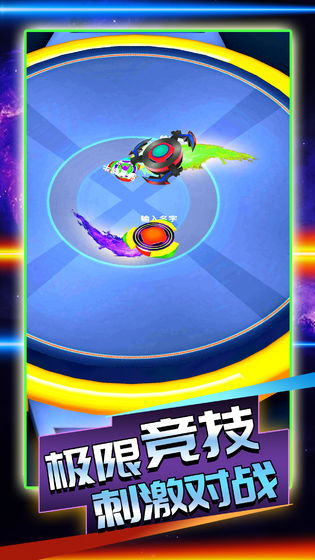 陀螺大乱斗ios版-游戏截图2